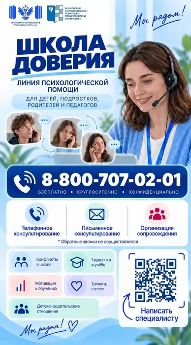 Приложение bannier_viertikal_nyi к вх. письмо от Министерство просвещения Российской Федерации _О ли