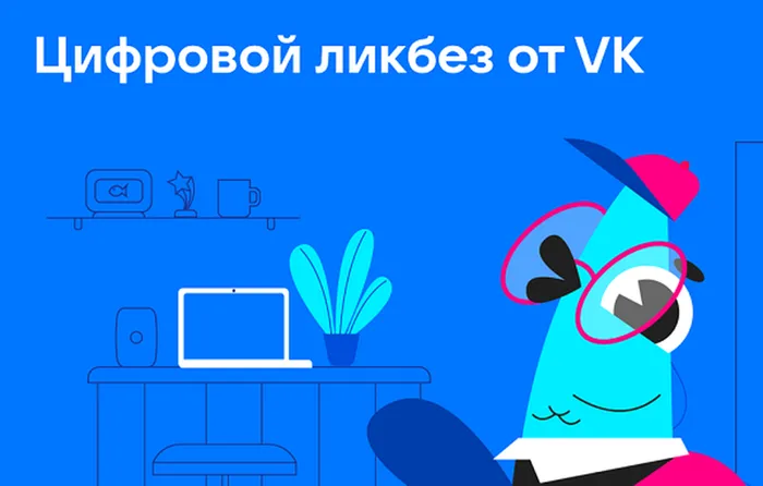 czifrovoj_likbez_proekt